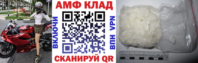 Amphetamine Premium  Купить где  Камышлов 