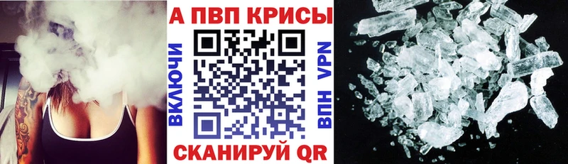 APVP кристаллы  Купить где  Камышлов 