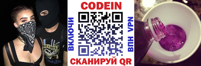 Кодеиновый сироп Lean Purple Drank  Купить где  Камышлов 
