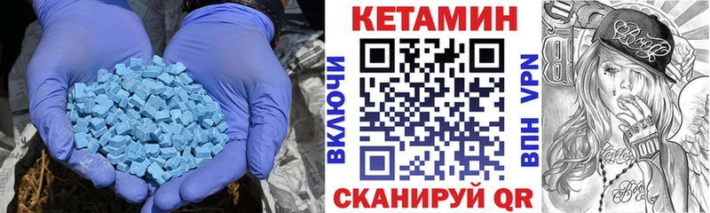 КЕТАМИН VHQ  Купить  Камышлов 