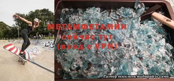 метамфетамин Иннополис