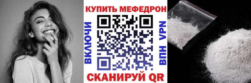 Купить где  Камышлов  Меф мука 