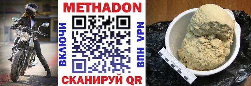 Метадон мёд  Купить  Камышлов 